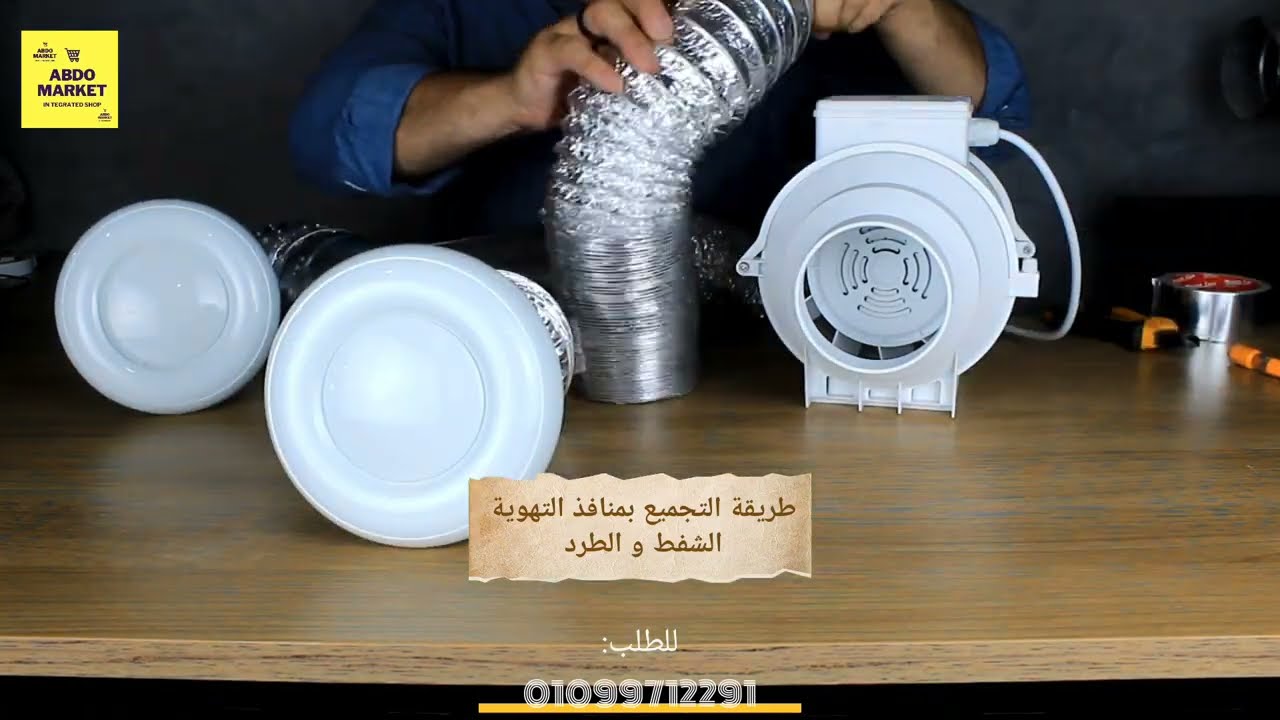 شفاط سقف مركزي walsan ( 4 بوصة )