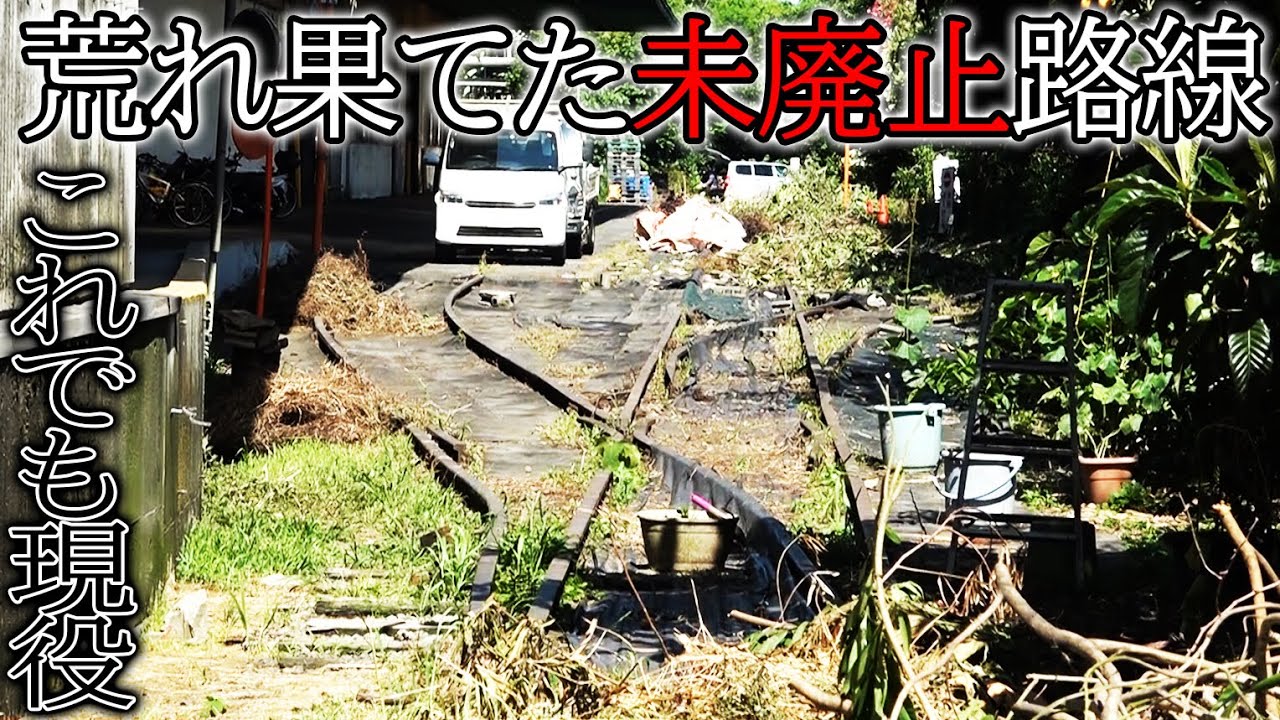 【謎路線】臨海部に張り巡らされる怪しい線路を探索しました