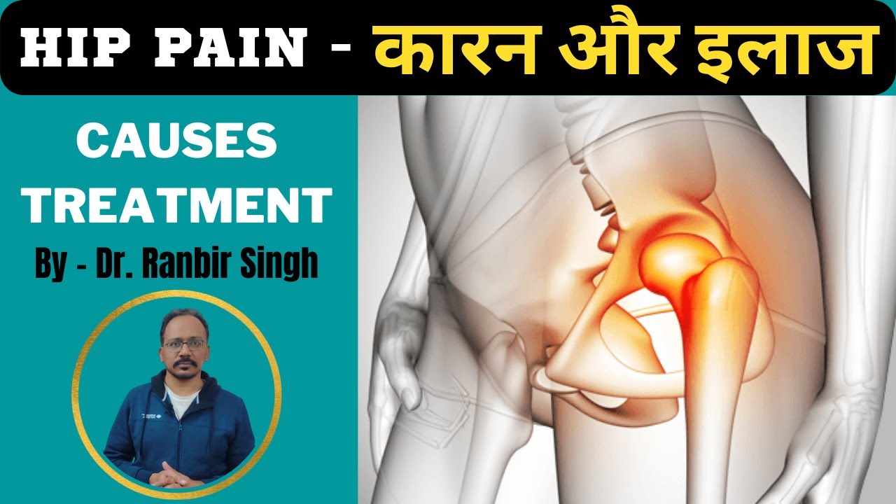 Hip Pain Treatment - Everything You Need to Know | Dr. Ranbir Singh | Hindi