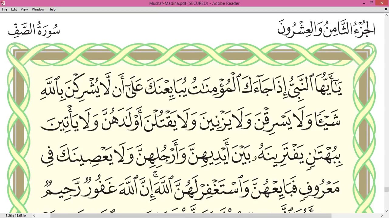 Practice reciting with correct tajweed - Page 551 (Surah Al-Mumtahinah & Surah As-Saff)