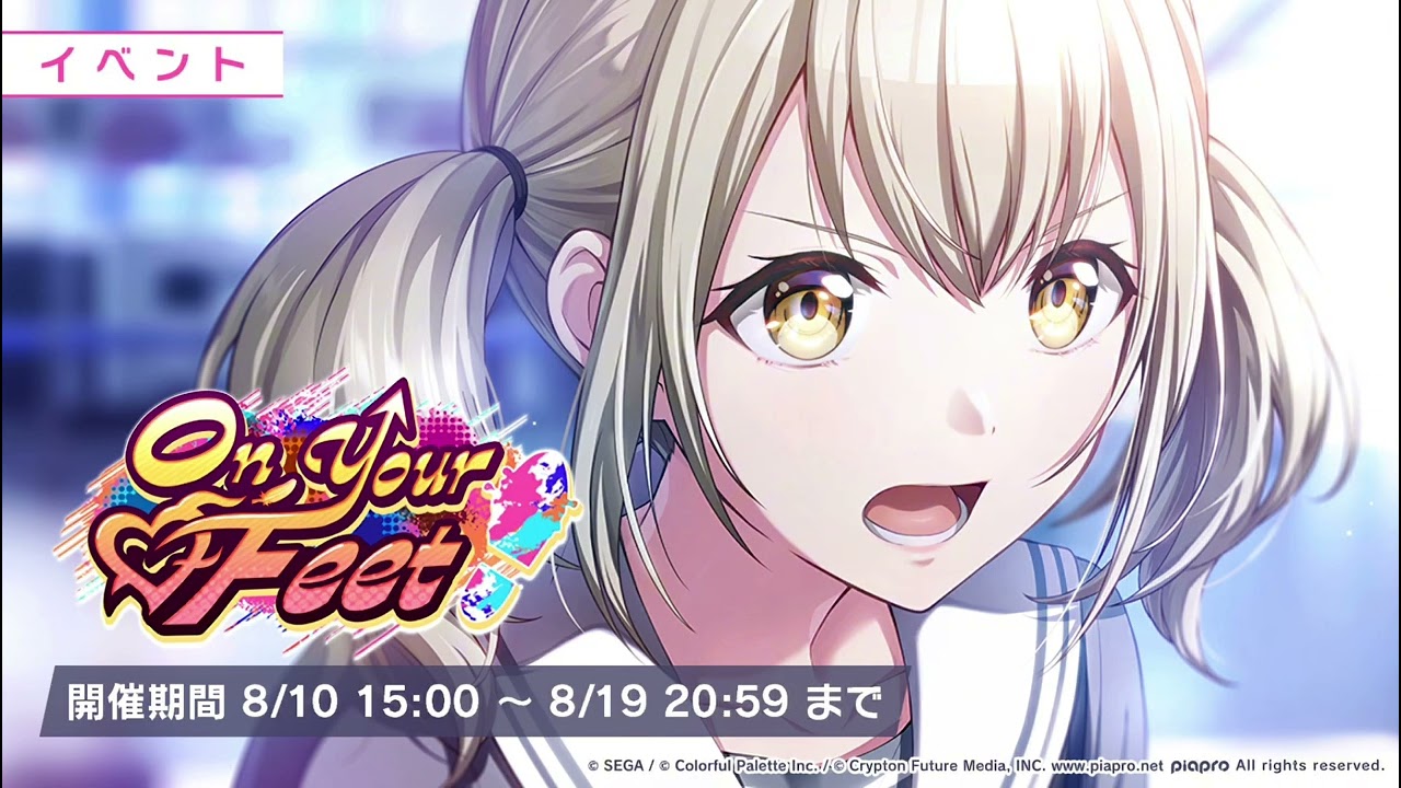 Project Sekai Colorful Stage - On Your Feet BGM [EXTENDED]