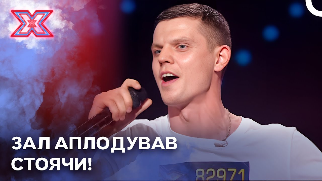 Цей Виступ Просто НЕ МОЖНА Пропустити! | Х-фактор Україна