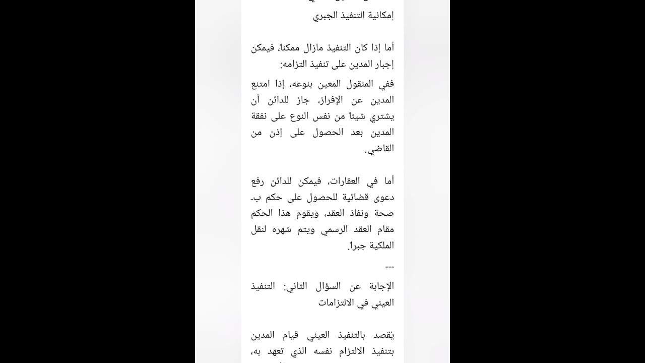 مناقشة النشاط الأول السداسي الرابع قانون المدني ،2026