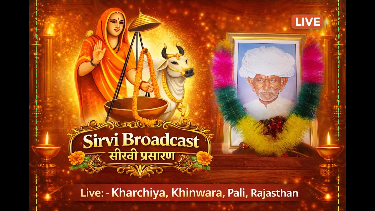 06/03/2026 Kharchiya Live Bhajan, Singer : Devaramji Sirvi (Siwas) (Part-1)