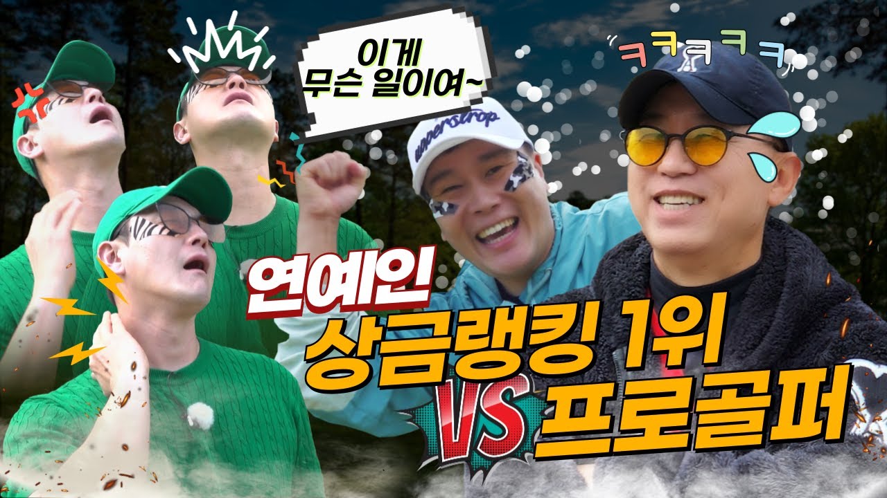 중계하러 왔다가 뒤 목 잡고 쓰러진 