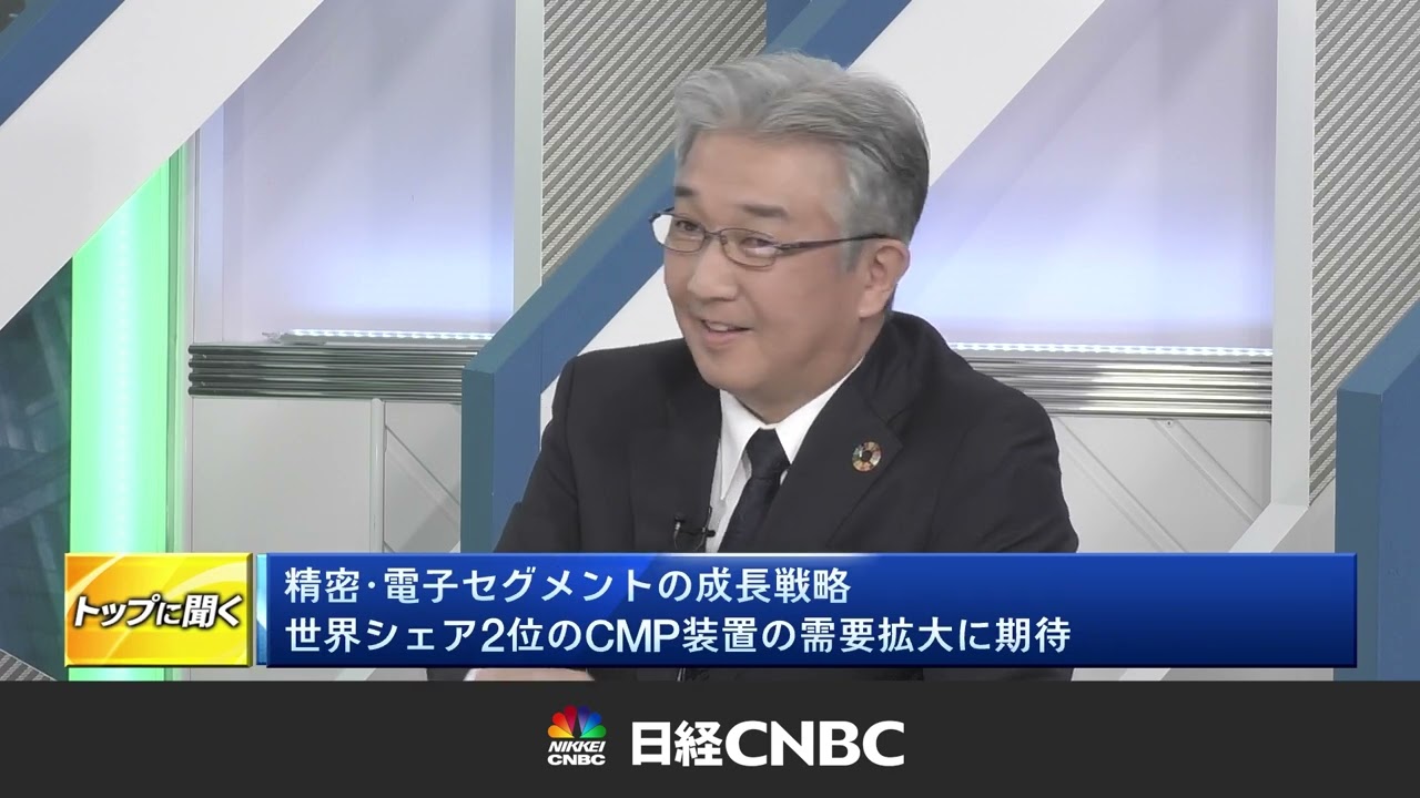 2025年11月19日 日経CNBC「トップに聞く」 荏原 細田 修吾 出演