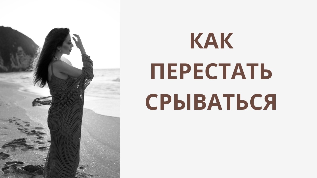 Почему хорошие родители срываются (и как это снизить)