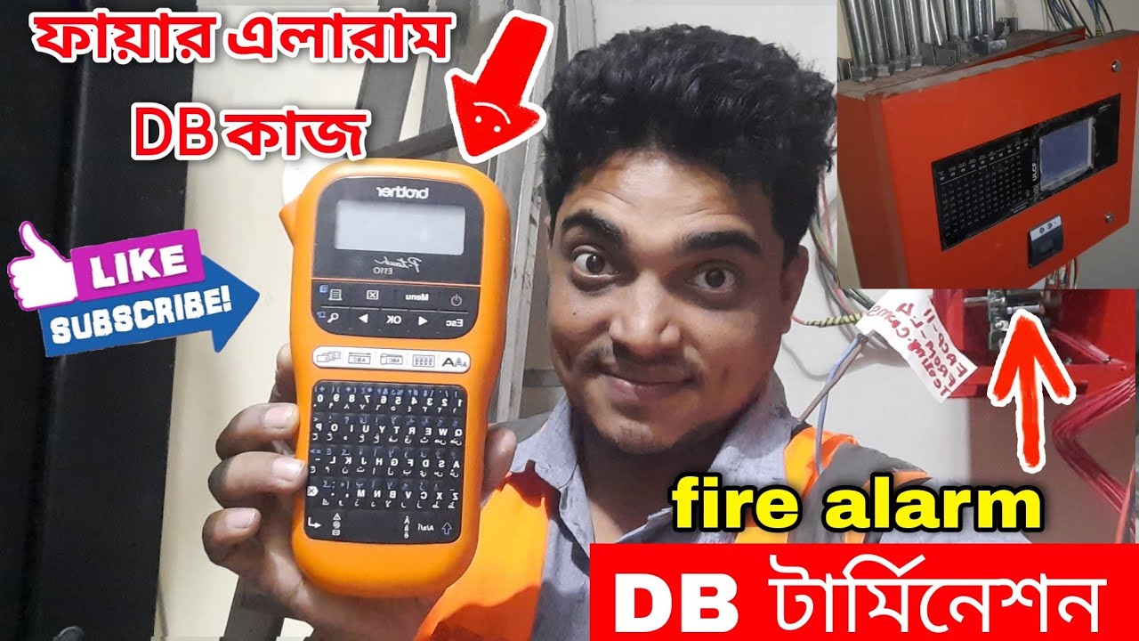 সৌদি আরব ইলেকট্রিক ফায়ার এলার্ম  DB কাজ | Saudi electric work