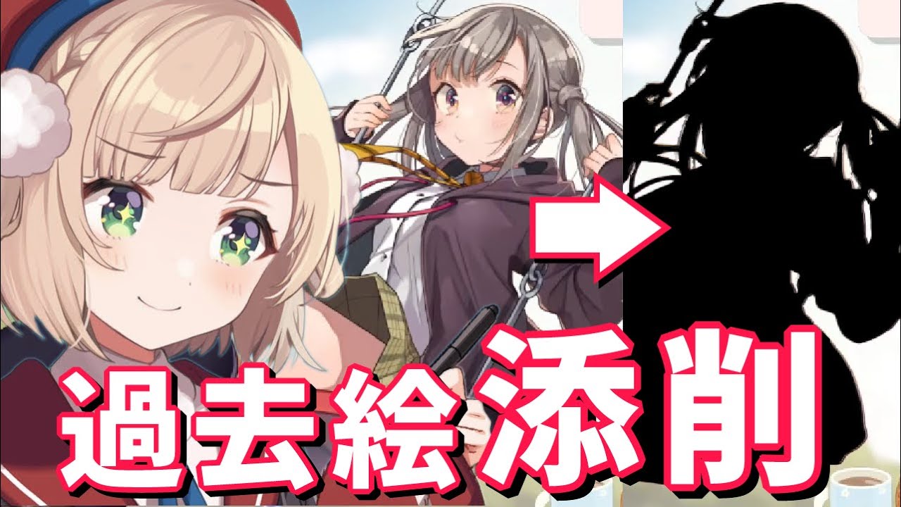 過去絵を添削するしぐれうい【しぐれうい切り抜き】