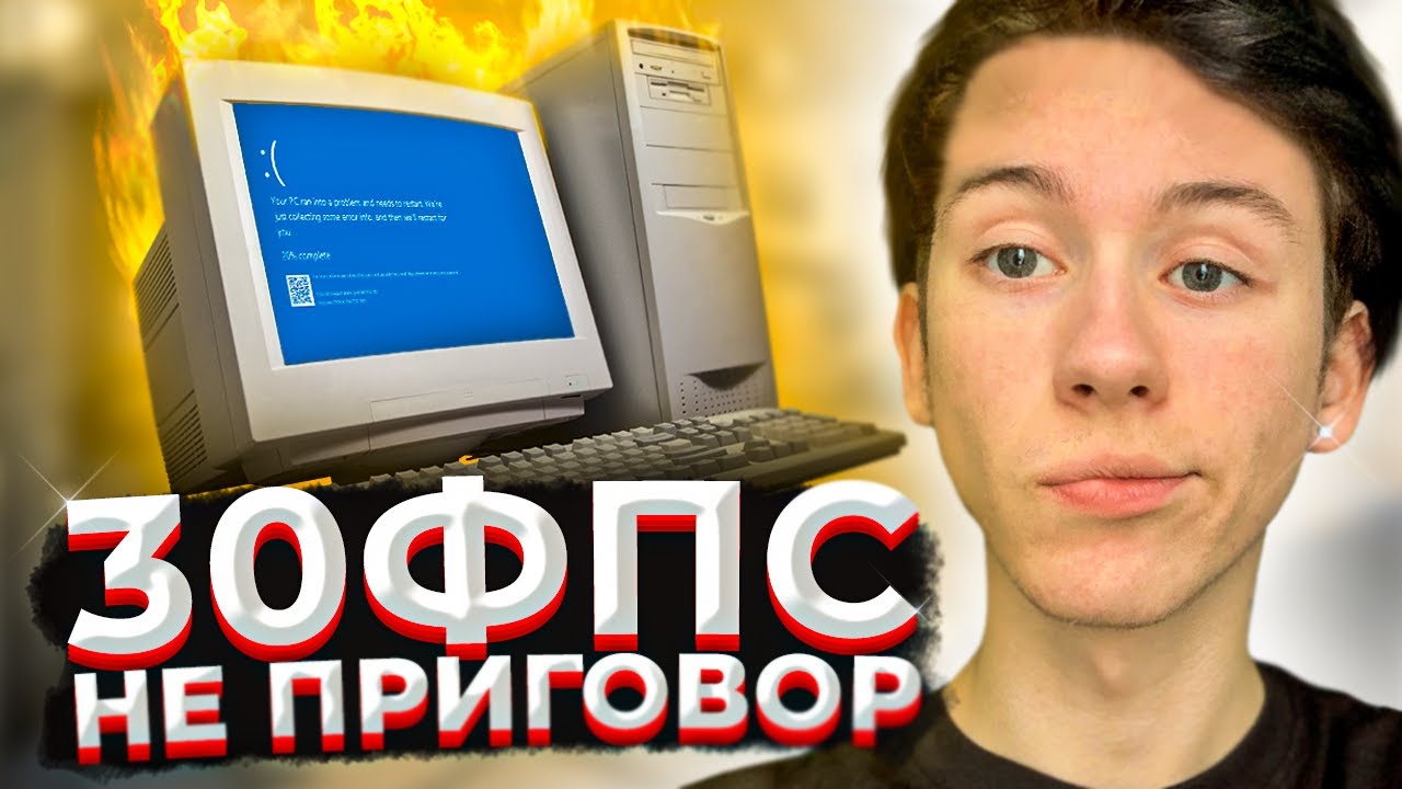 30 ФПС НЕ ПРИГОВОР | СЫГРАЛ В 30 ФПС НА ФЕЙСИТЕ (CS:GO)