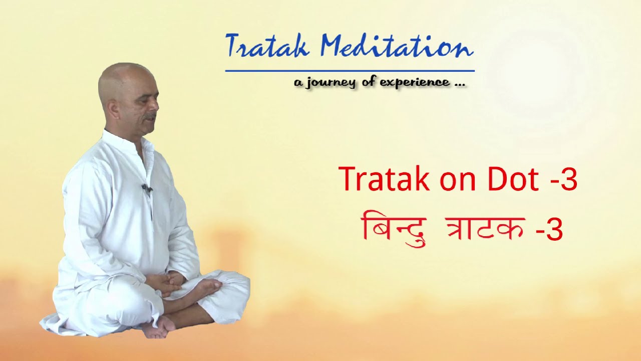 Tratak Kaise Kareint त्राटक कैसे करें  ( Dot Meditation ) 3/9 by Yogi Anand Ji (Kanpur)