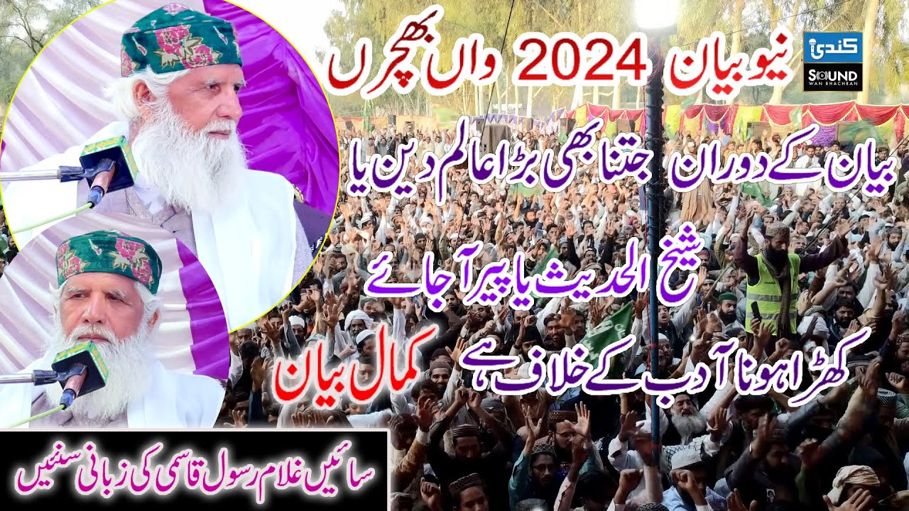 Peer Saen Ghulam Rasool Qasmi ]] Beautiful Bayan 2024 Wan bhachran