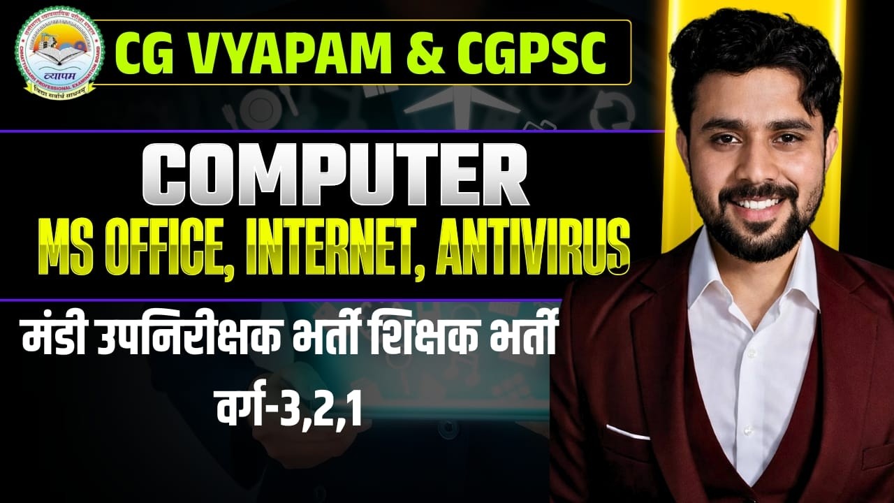 ComputerMs office, Internet&antivirus | Important Questions |All Competitive Exams || BY -Tanmay sir