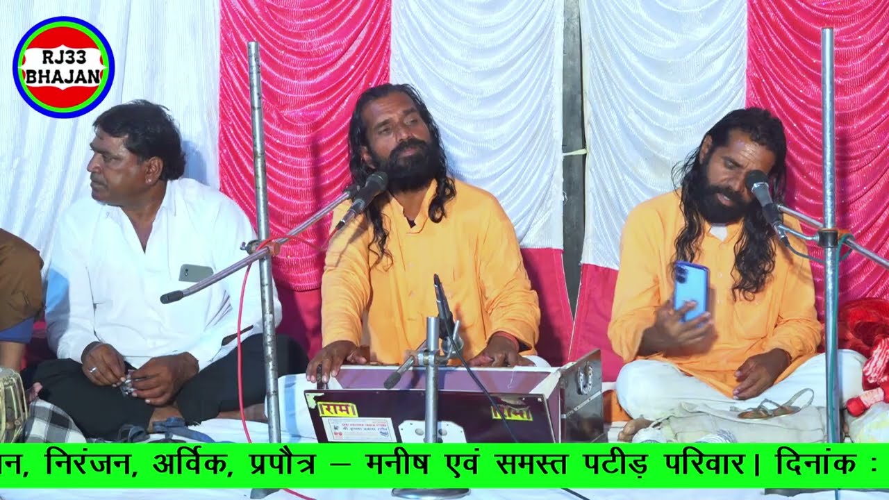 04. साध संगत वाली क्रिया साधो भाई बिना निवण। अन्नजी धन्नजी ज्याणी के भजन।