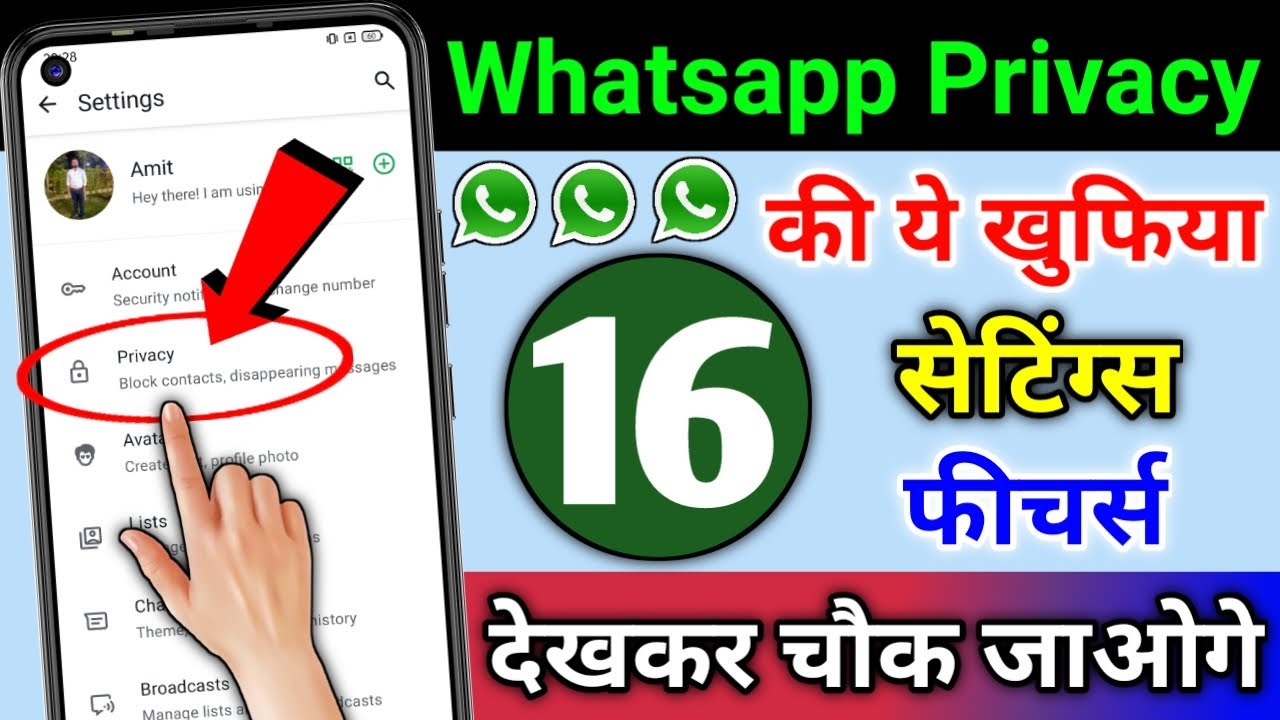 Whatsapp Privacy की ये 16 खुफिया सेटिंग्स & फीचर्स देखकर चौक जाओगे | Whatsapp Privacy Hidden Setting