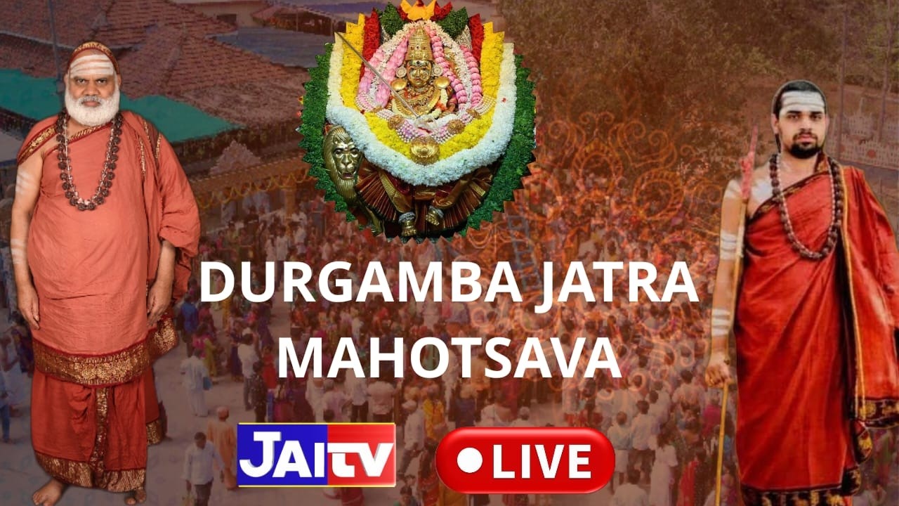 🛑JAITV LIVE ||Sri Durgamba Jatra Mahotsavam||ಶ್ರೀ ಮಲ್ಲಿಕಾರ್ಜುನ ದುರ್ಗಾಂಬಾ ಸನ್ನಿಧಿ-ಶೃಂಗೇರಿ ||ರಥೋತ್ಸವ