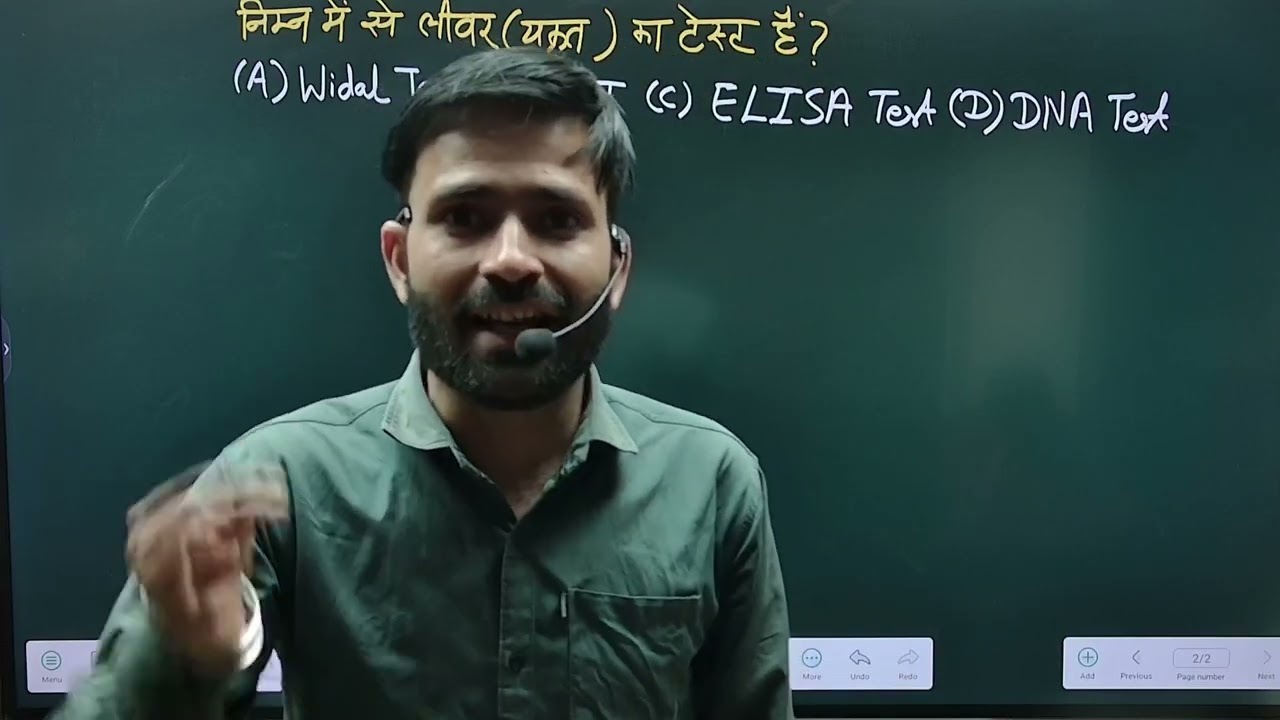 Railway में बार बार आने वाले science के Questions..... #railwaygroupd #sscexam #upsc #education 