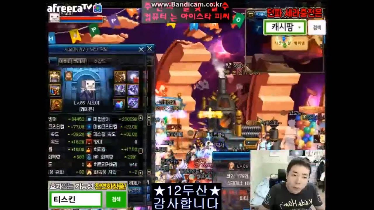 던파 19강 총열 ㄷㄷ