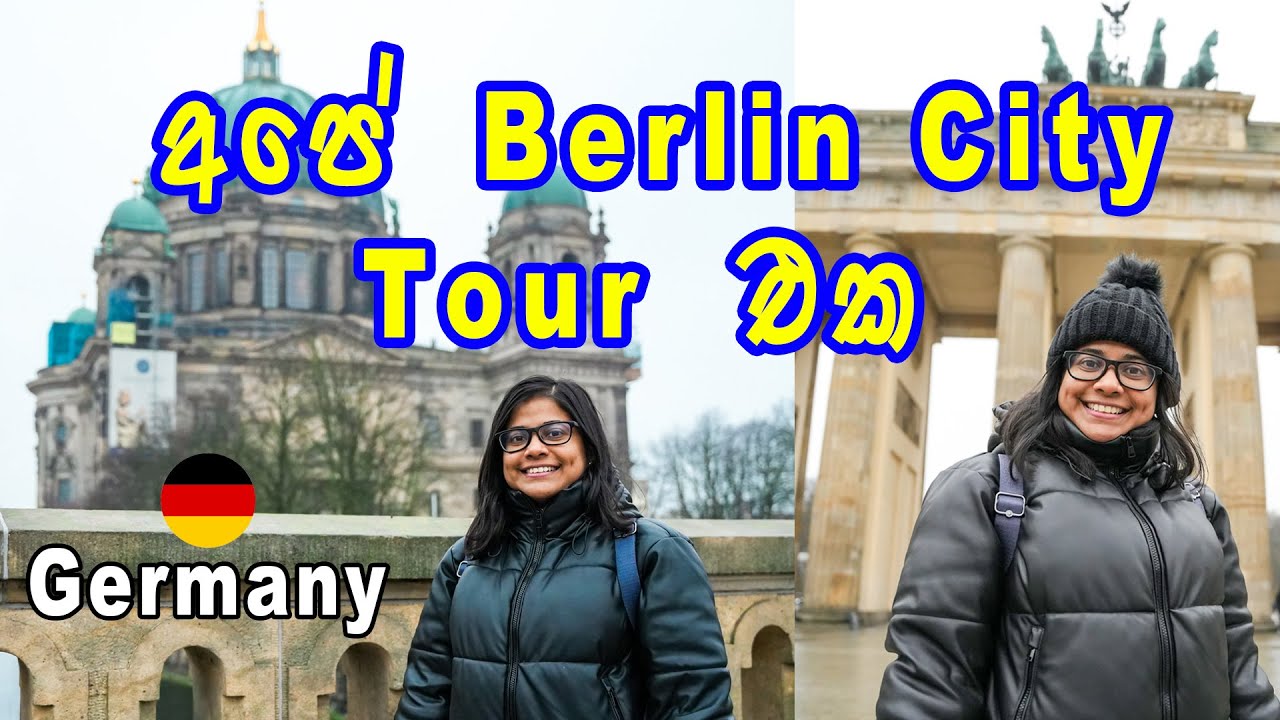 Berlin City Tour | Museum Island | Brandenburg Gate | Gendarmenmarkt | Germany | Sinhala |  VLOG #53