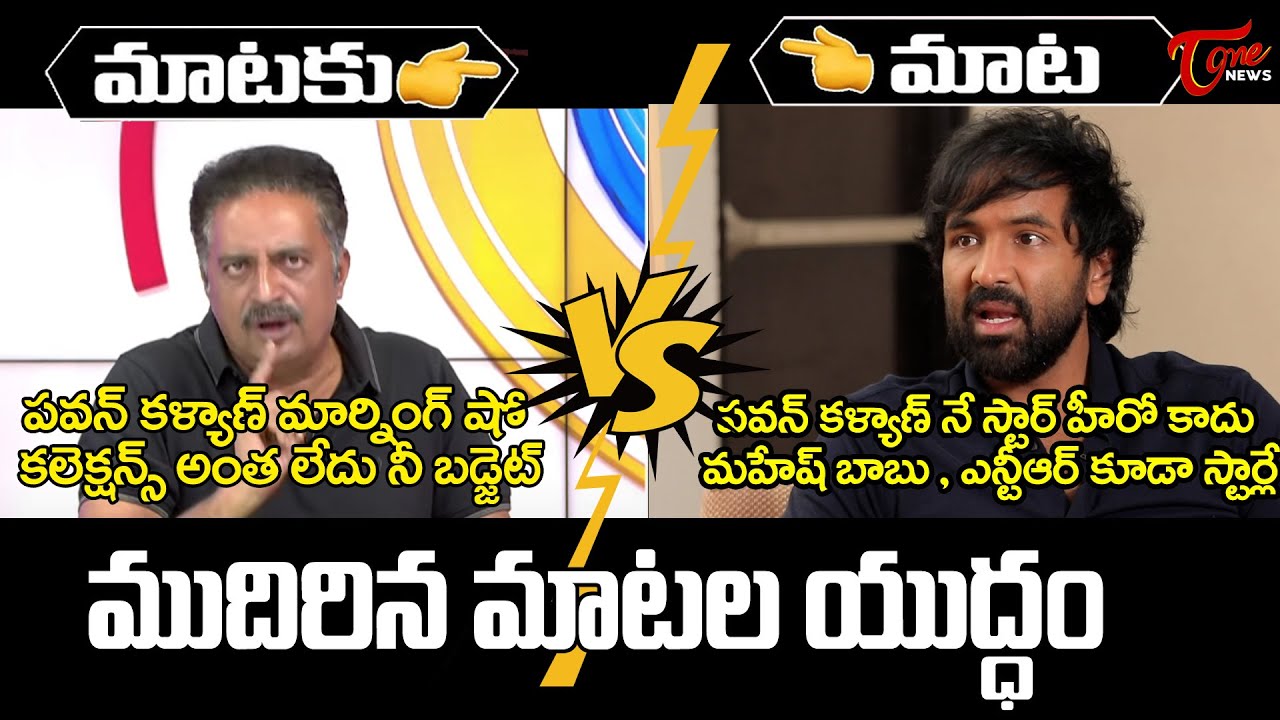 War Of Words Between Manchu Vishnu vs Prakash Raj | Mataku Mata | Pawan Kalyan vs Mahesh vs NTR