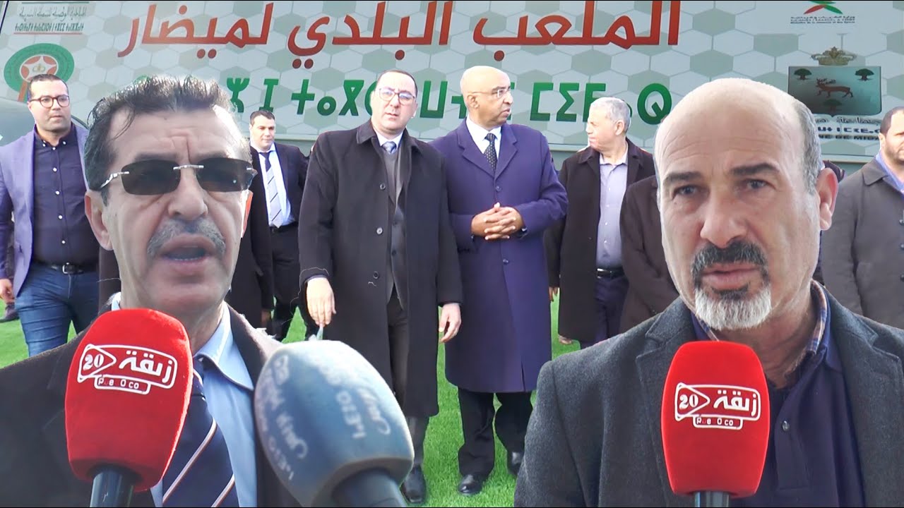 مراسيم افتتاح الملعب البلدي بميضار إقليم الدريوش