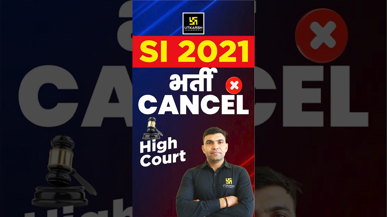 PSI 2021 भर्ती Cancel 😱| High Court का बड़ा फैसला #psi #utkarshrajasthanexams #shorts