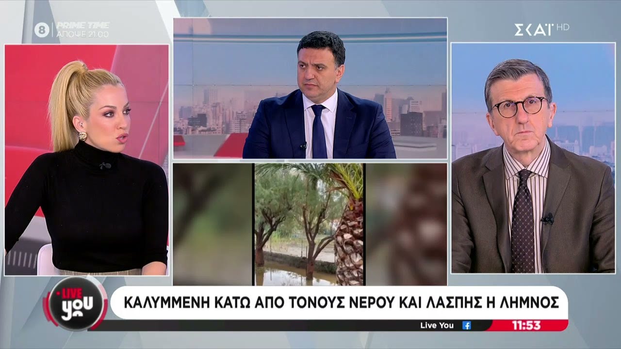 Β. Κικίλιας: «Το 112 σώζει ζωές - Πρέπει να γίνει ταμείο απαλλοτριώσεων για ρέματα» | 02/12/2024