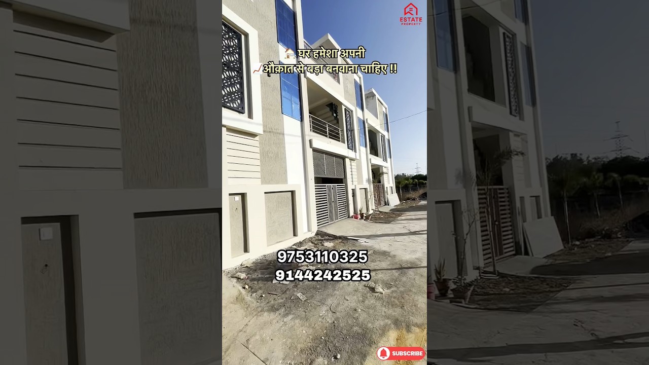 House for sale | Jabalpur me kharide House & Property | Ready to move | 