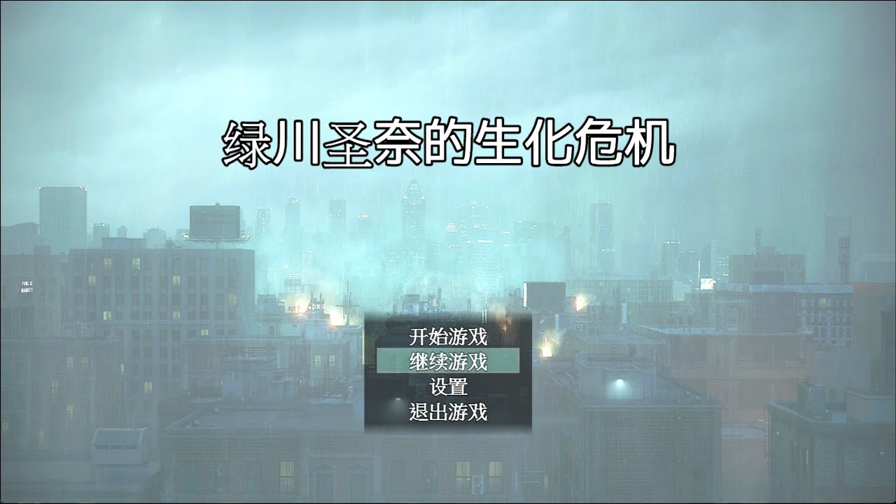 【夢開始的地方】綠川聖奈的生化危機：久違的哆啦~