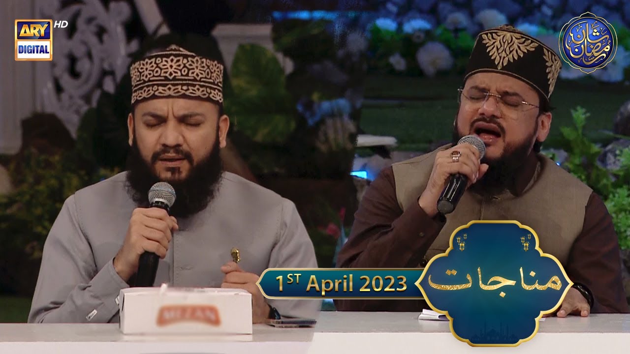 Shan e Iftar | Munajaat | Waseem Badami | 1st April 2023 #shaneramzan