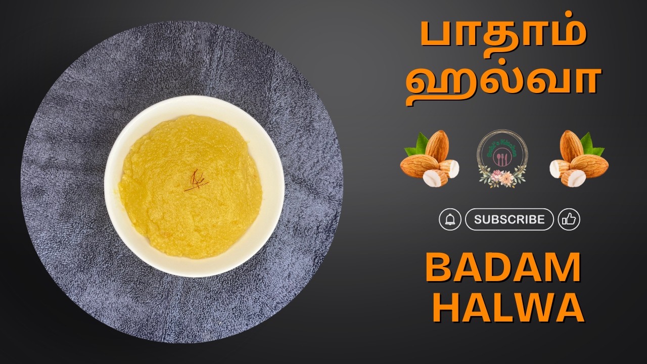 பாதாம் ஹல்வா | Badam Halwa in Tamil (with English subtitles)