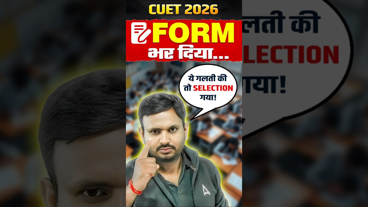 CUET 2026 Form Fill Up | Ye Galti Ki To Selection Nhi Hoga #cuet2026 #cuet #cuetformfilling