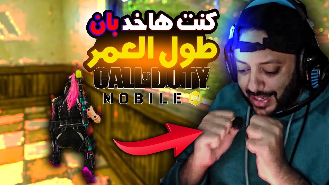 ضحك مش عادي وتيم مجنون 😂 كود موبايل | cod mobile
