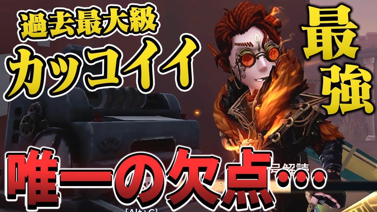 【第五人格】過去１イケメンと言われる幸運児に最大の欠点がＷＷＷ【ラタトスク】【IdentityⅤ】【幸運児】【すとぷり】