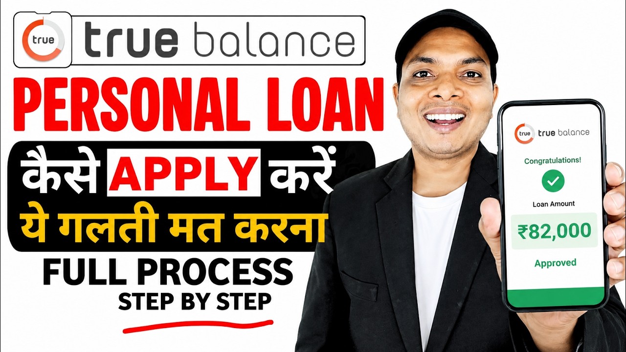 True Balance Se Loan Kaise Le | True Balance Loan Process | True Balance Loan  Loan App
