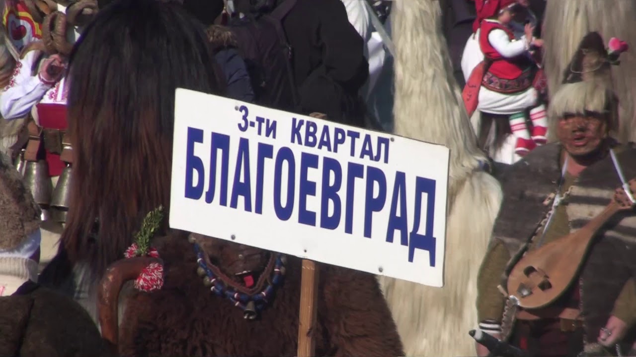 **  3  квартал  **  Благоевград   ПЕРНИК  СУРВА  2019