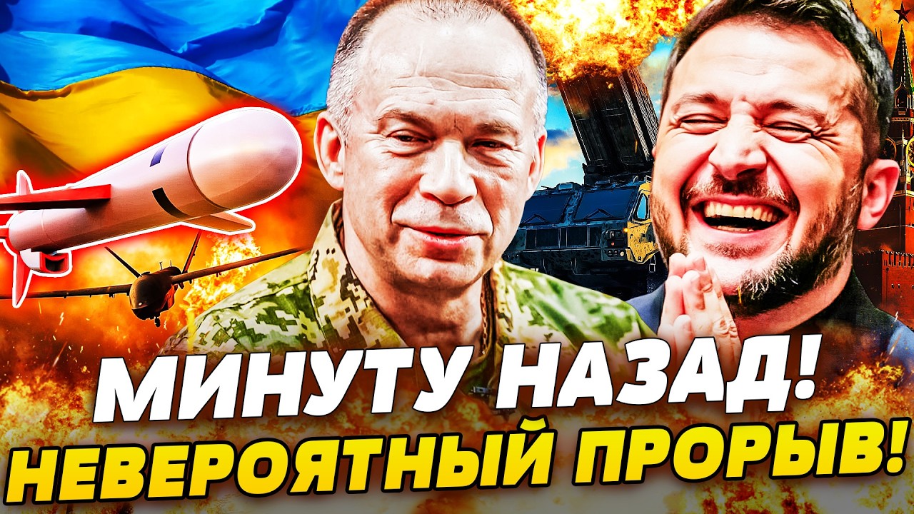 🔥ЭТО КРУЧЕ ЧЕМ ТОМАГАВКИ! УКРАИНА СМОГЛА НЕВОЗМОЖНОЕ! КИЕВ ПОЛУЧИЛ ЭТО: СЕКРЕТНОЕ ОРУЖИЕ ДОБИЛО РФ!