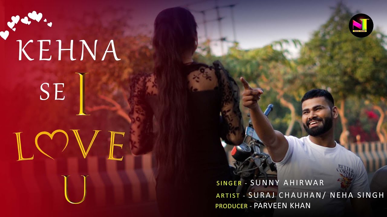KEHNA SE I LOVE YOU | New Love Song | Sunny Ahirwar |  Hariyanvi Song