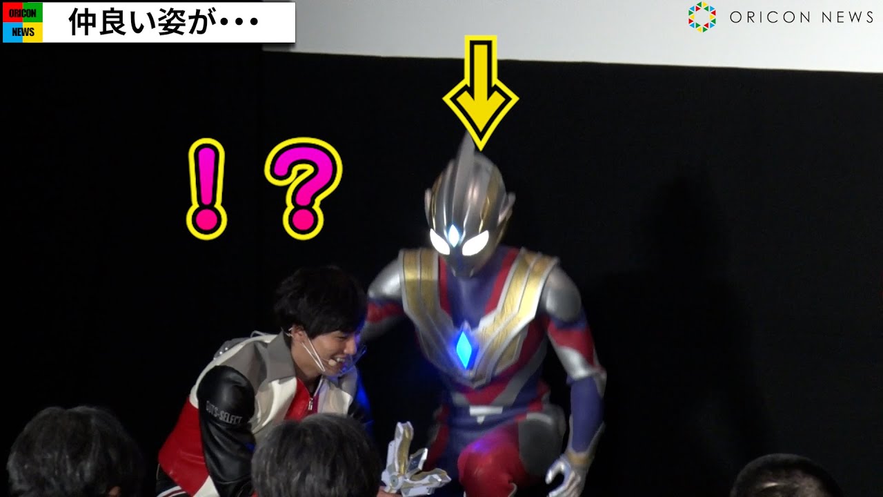 ウルトラマントリガー、去り際の“ケンゴ”寺坂頼我への行動に会場ほっこり　中村優一も思わず「仲良し」　『ウルトラマントリガー エピソードZ』完成披露上映会舞台挨拶