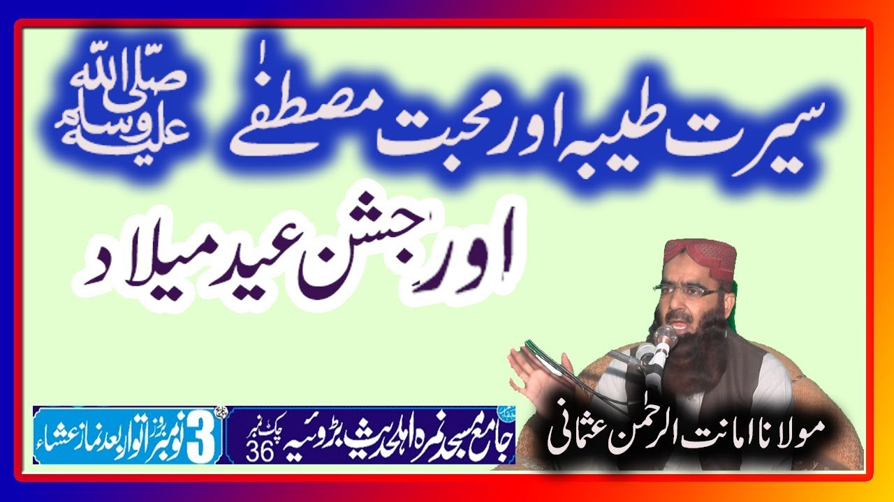 Muhabty Mystfa By Amntur rahman Usmani