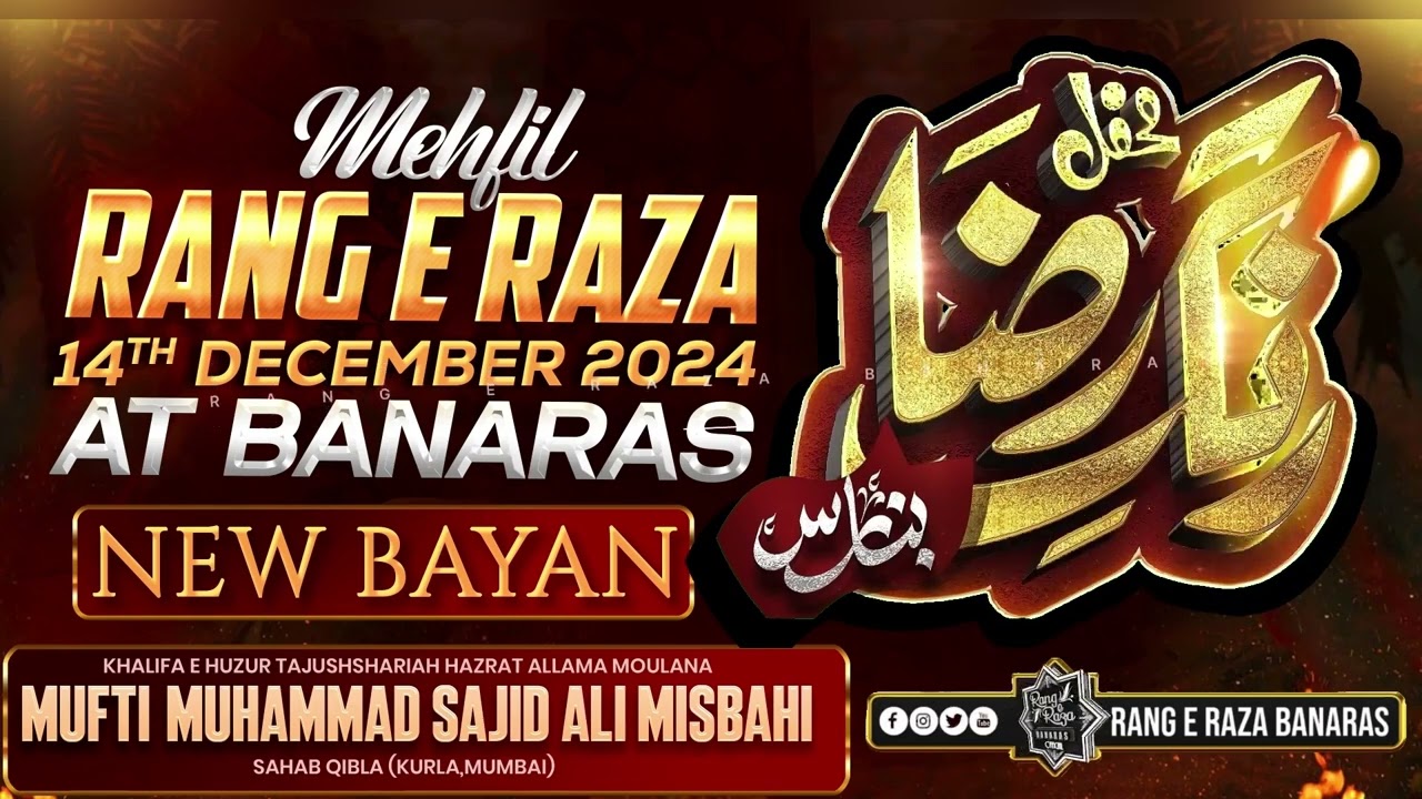 Mehfil e Rang e Raza | 2024 New Bayan | Mufti Muhammad Sajid Ali Misbahi Sahab