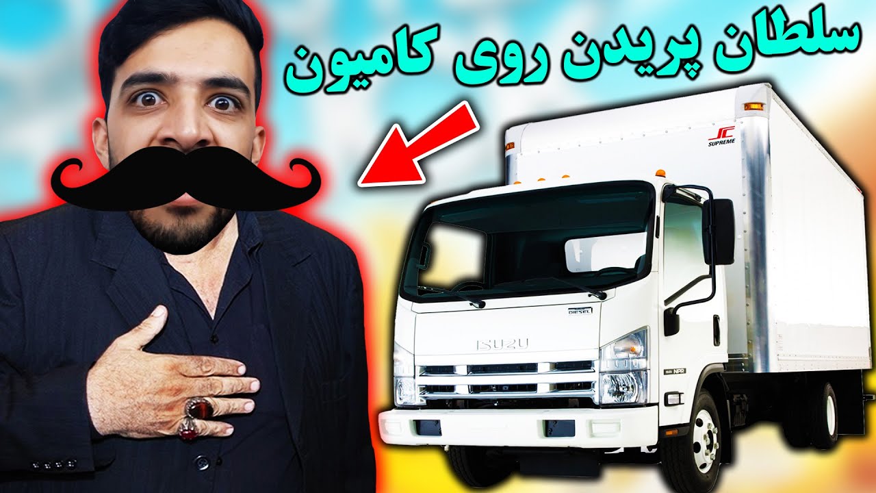 بازی پریدن از روی کامیون های وحشی😂 Cluster truck