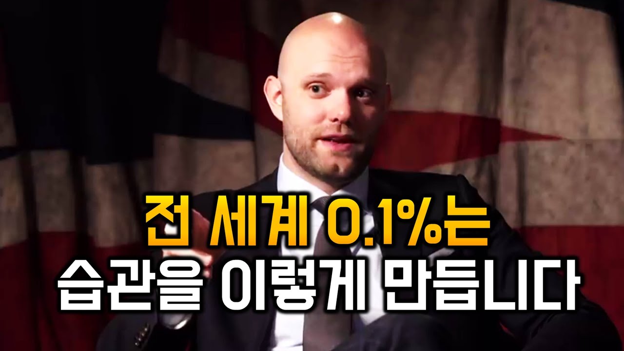 미래를 바꿔 줄 습관의 알고리즘 【제임스 클리어】ㅣ한영자막