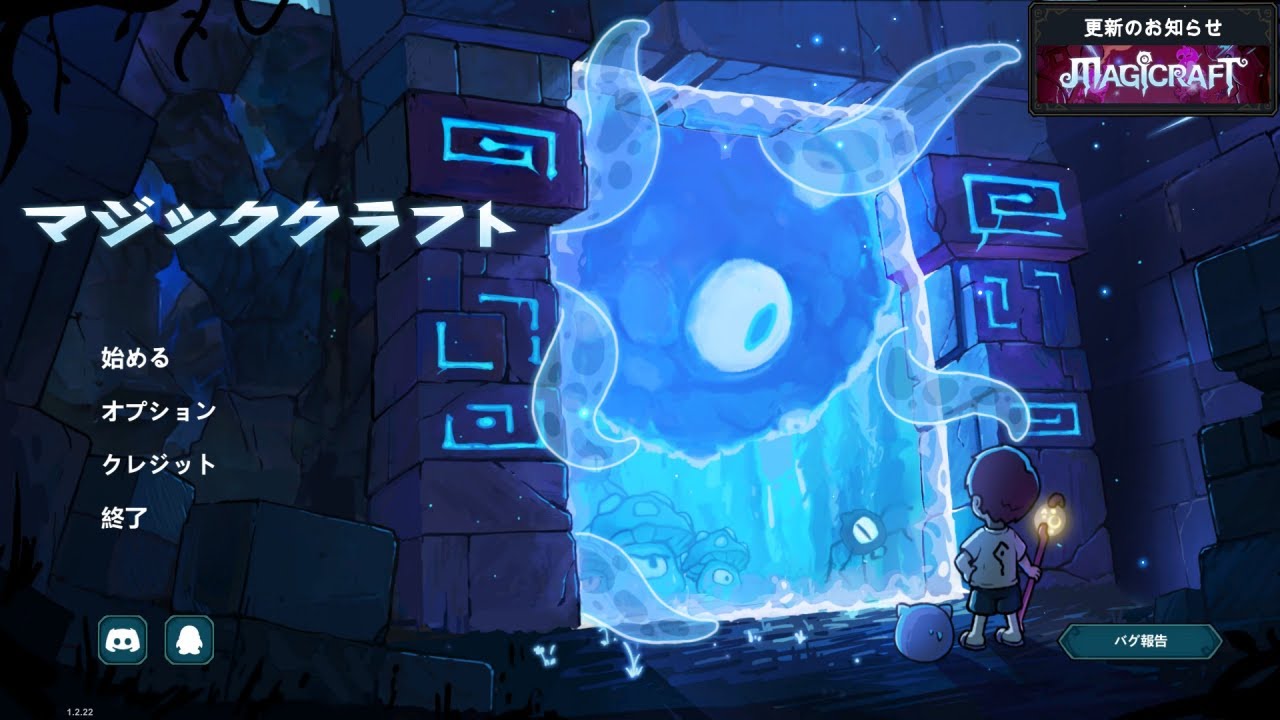 マジッククラフト Magicraft 初見プレイ