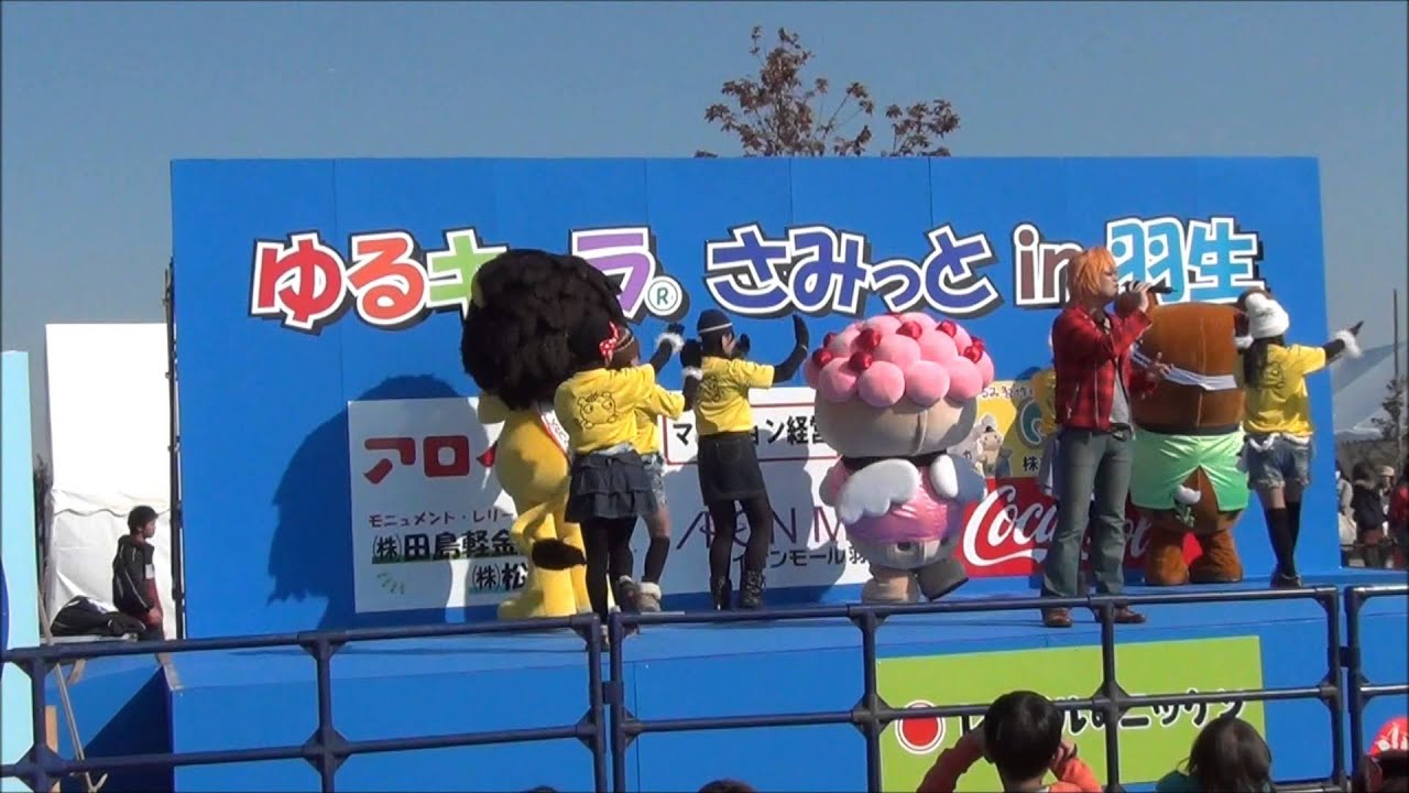 「ゆるキャラ®さみっとin羽生」ムジナもん音頭withラグベベ