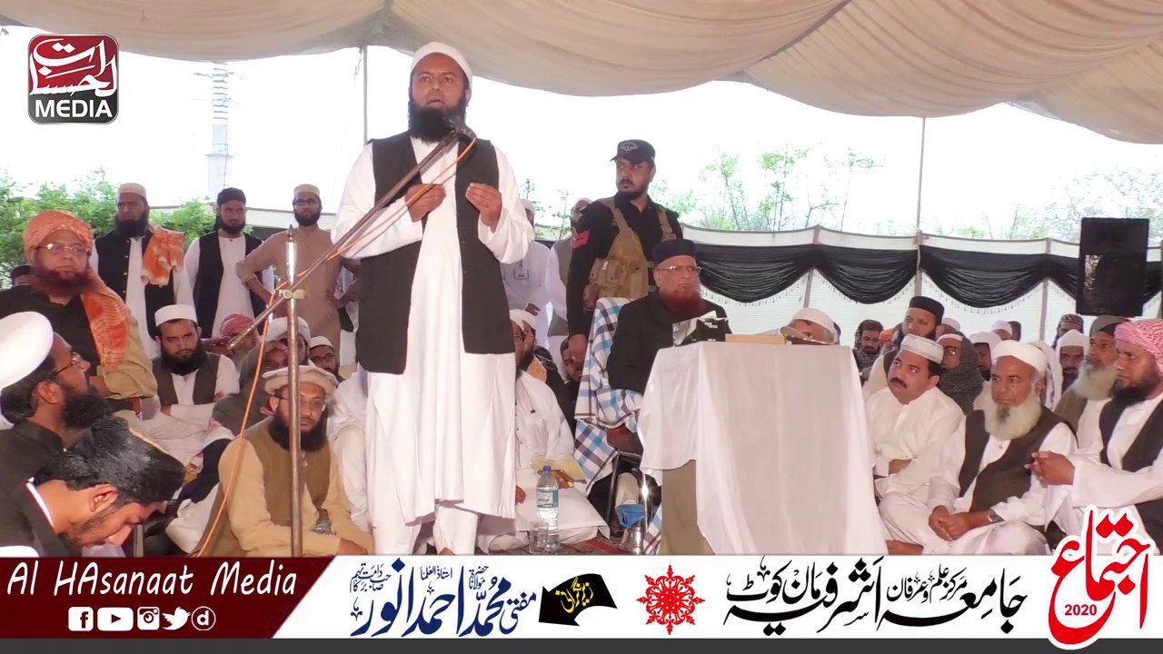 Mufti Muhammad Ahmad Anwar TAQMEEL BUKHARI SHAREEF Jamia Ashrafia Mankot
