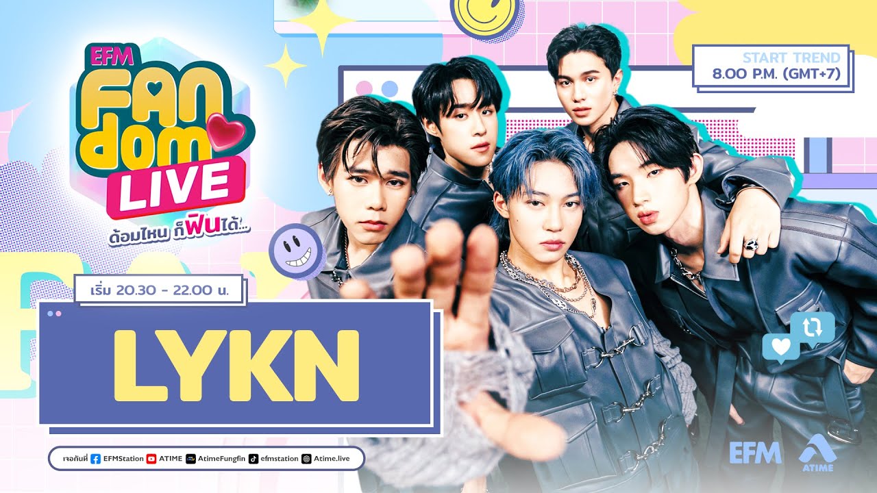 #EFMFandomlive คืนนี้พบกับ LYKN  –  [11 พฤษภาคม 66]