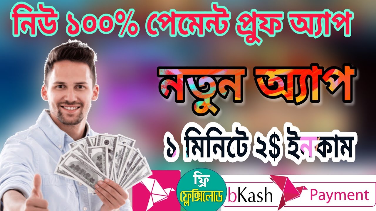 how to make money online | bangladeshi best online income apps 2021 | earn money online app-TecH Pro