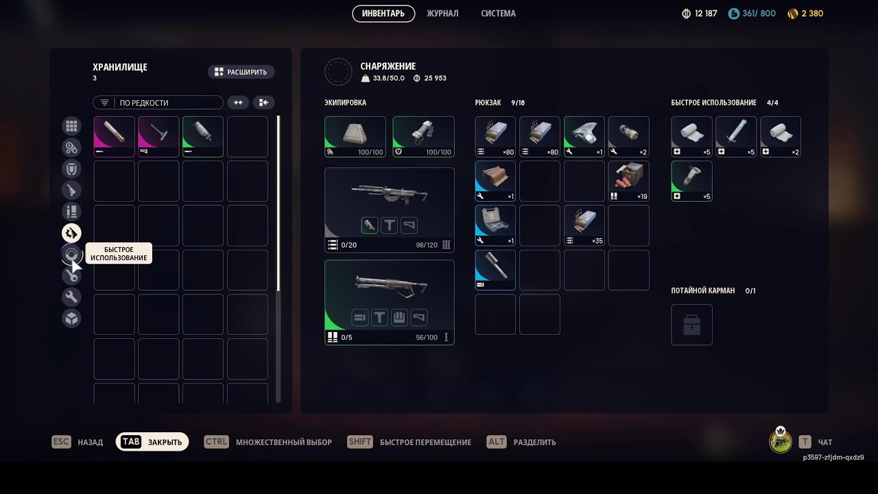 ARC Raiders