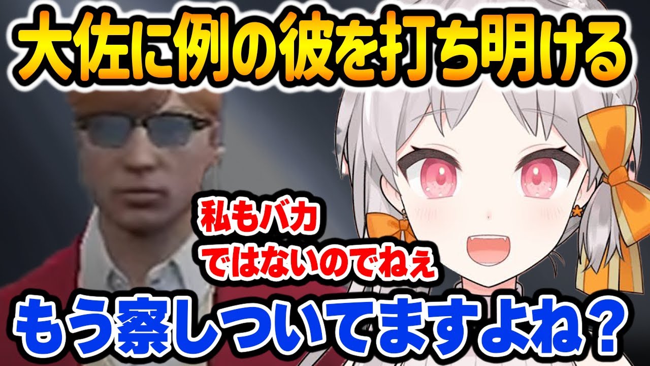プスカ大佐に「例の彼」が誰かを打ち明け現状報告をする御花はな【花束ゆいは / BMC / ストグラ / 切り抜き 】
